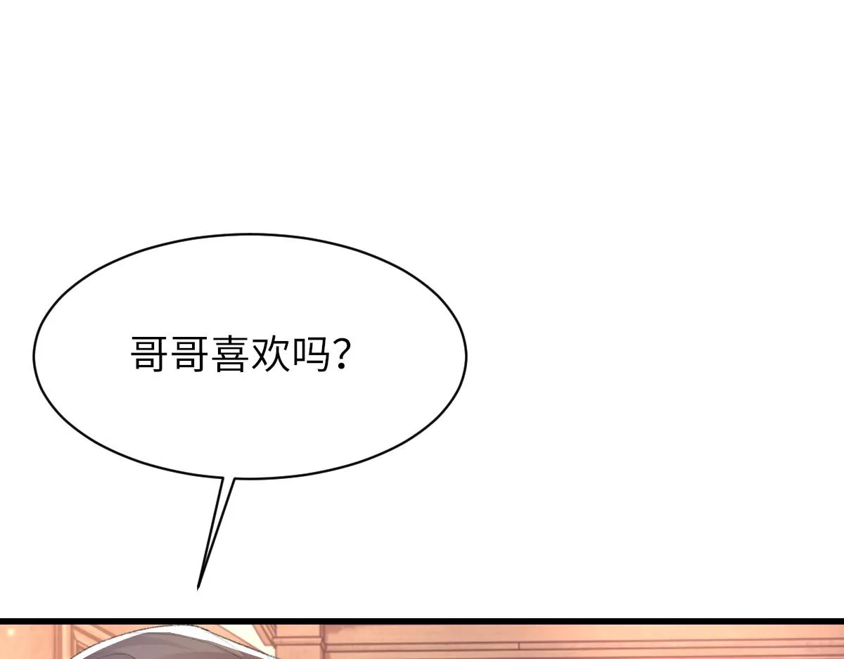 第72话 做明星的原因 第88页