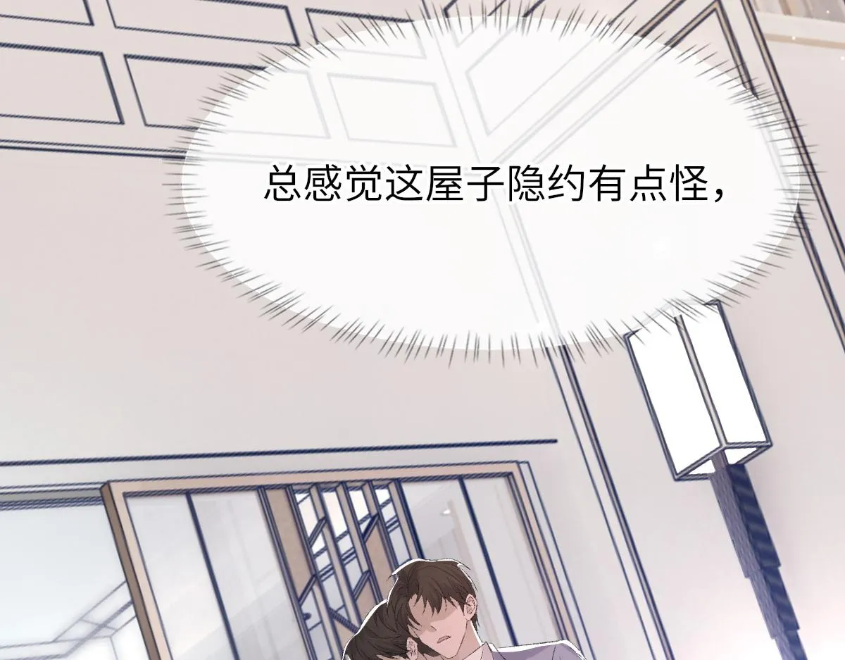 第72话 做明星的原因 第91页