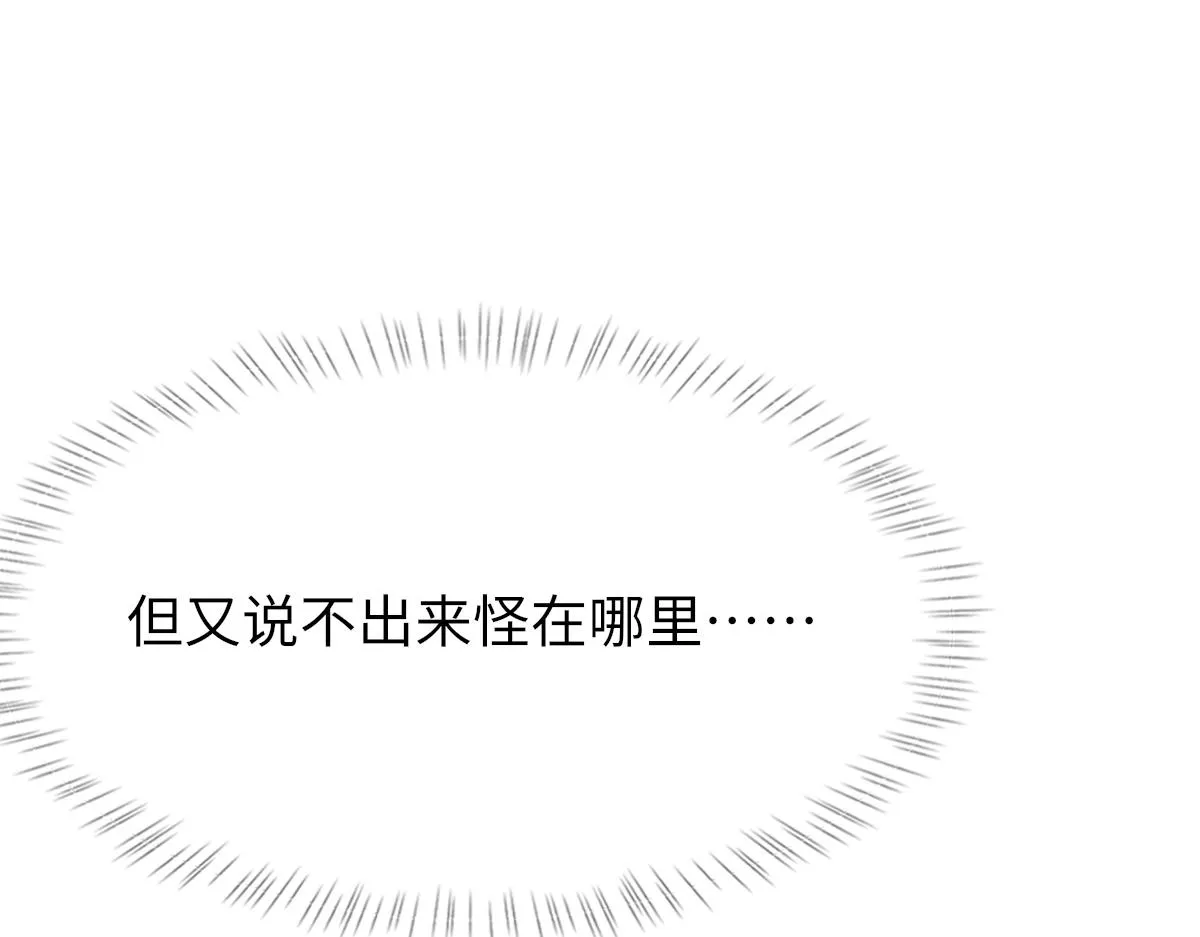 第72话 做明星的原因 第93页