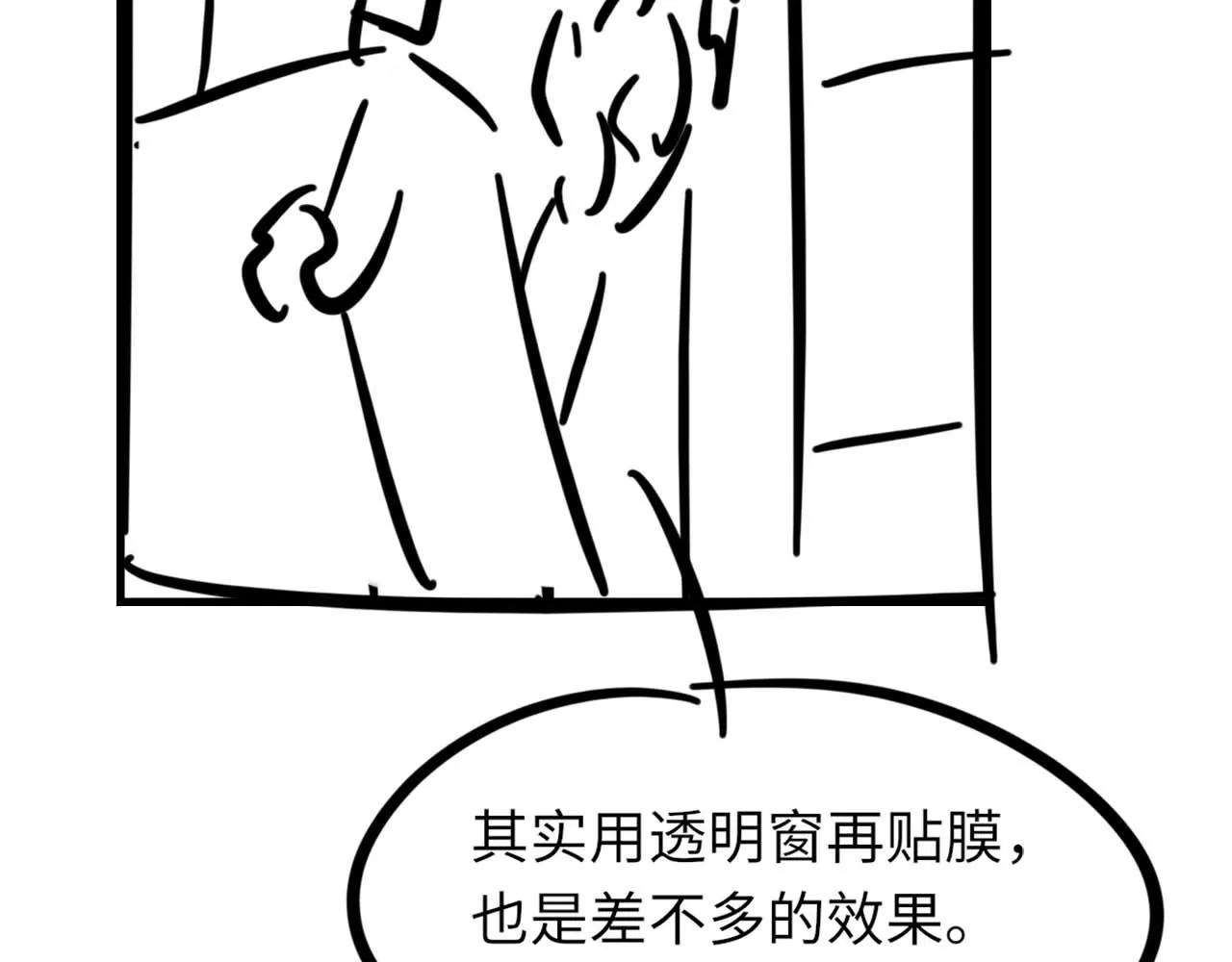 第72话 做明星的原因 第103页