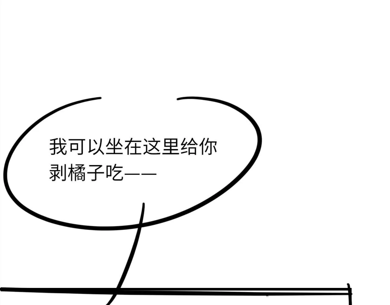 第72话 做明星的原因 第107页