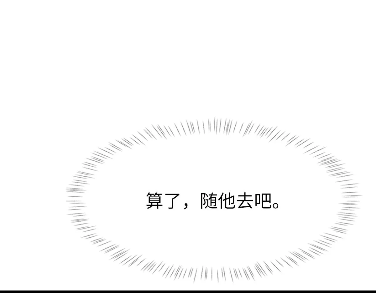 73话 故居 第12页