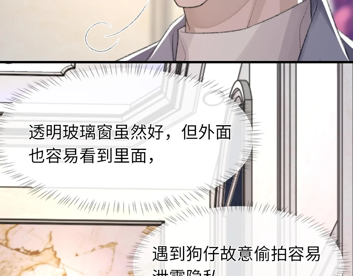 73话 故居 第14页