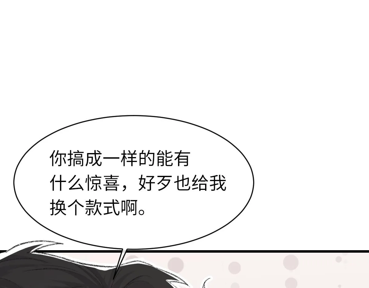 73话 故居 第28页