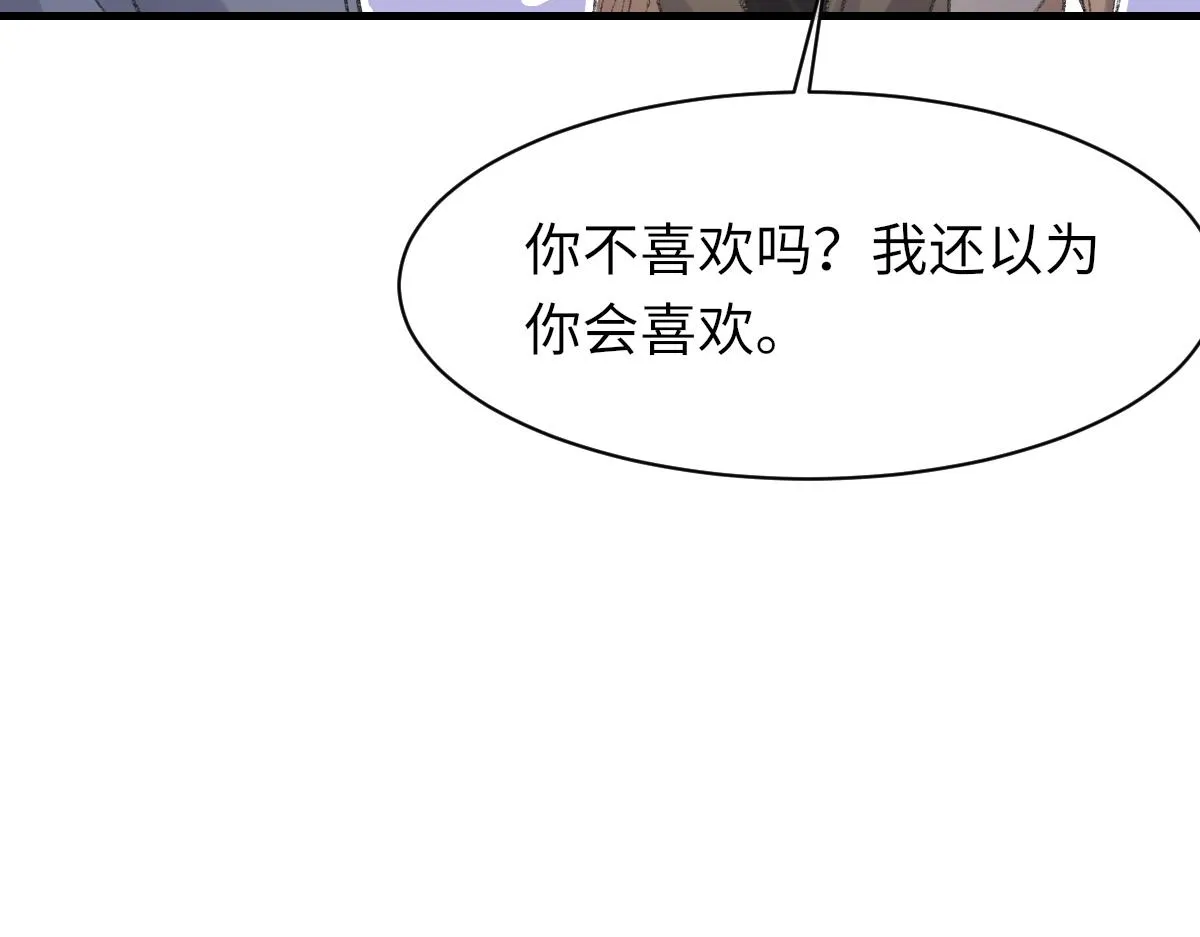 73话 故居 第30页