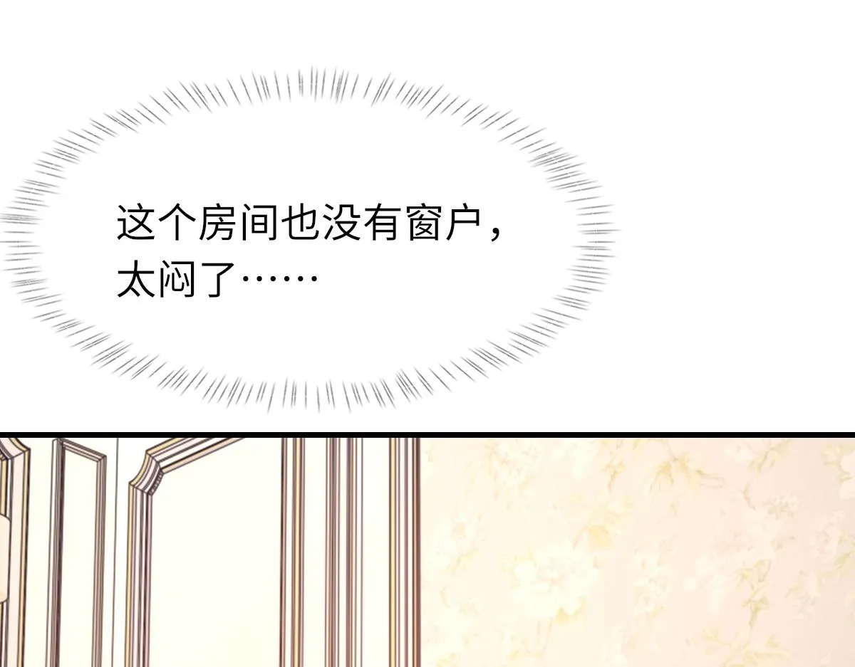 73话 故居 第31页