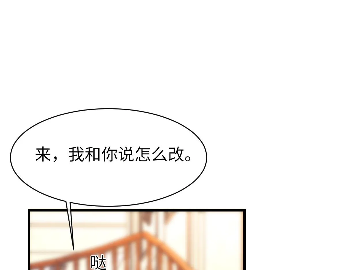 73话 故居 第36页