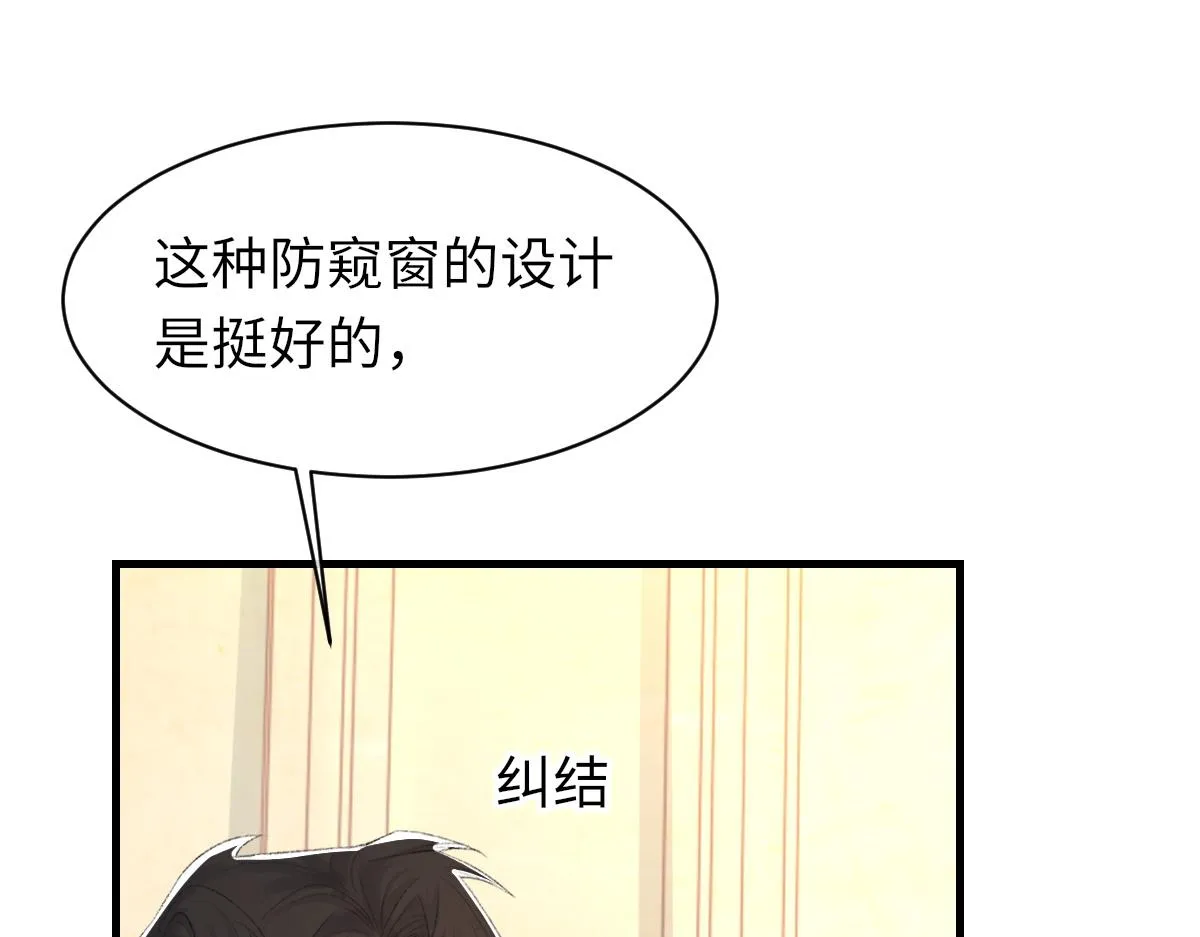 73话 故居 第45页
