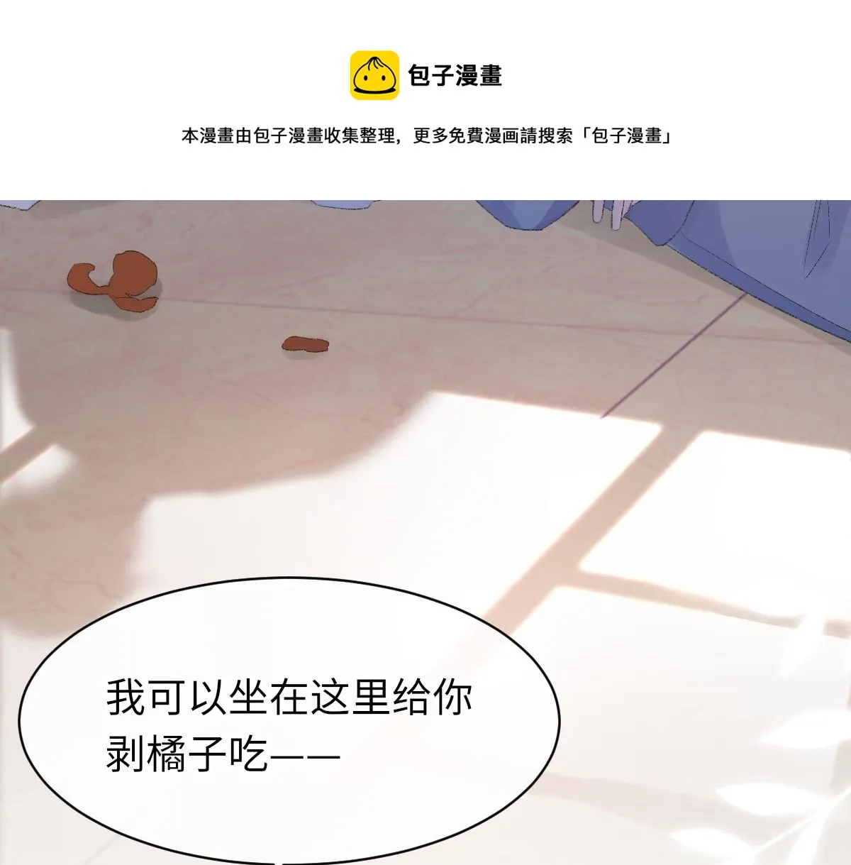 73话 故居 第50页