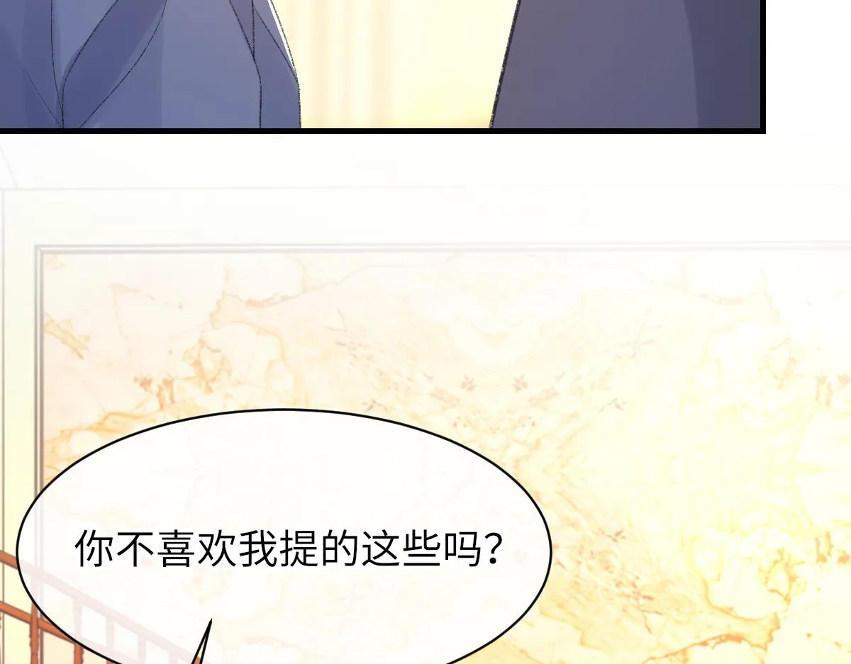 73话 故居 第52页