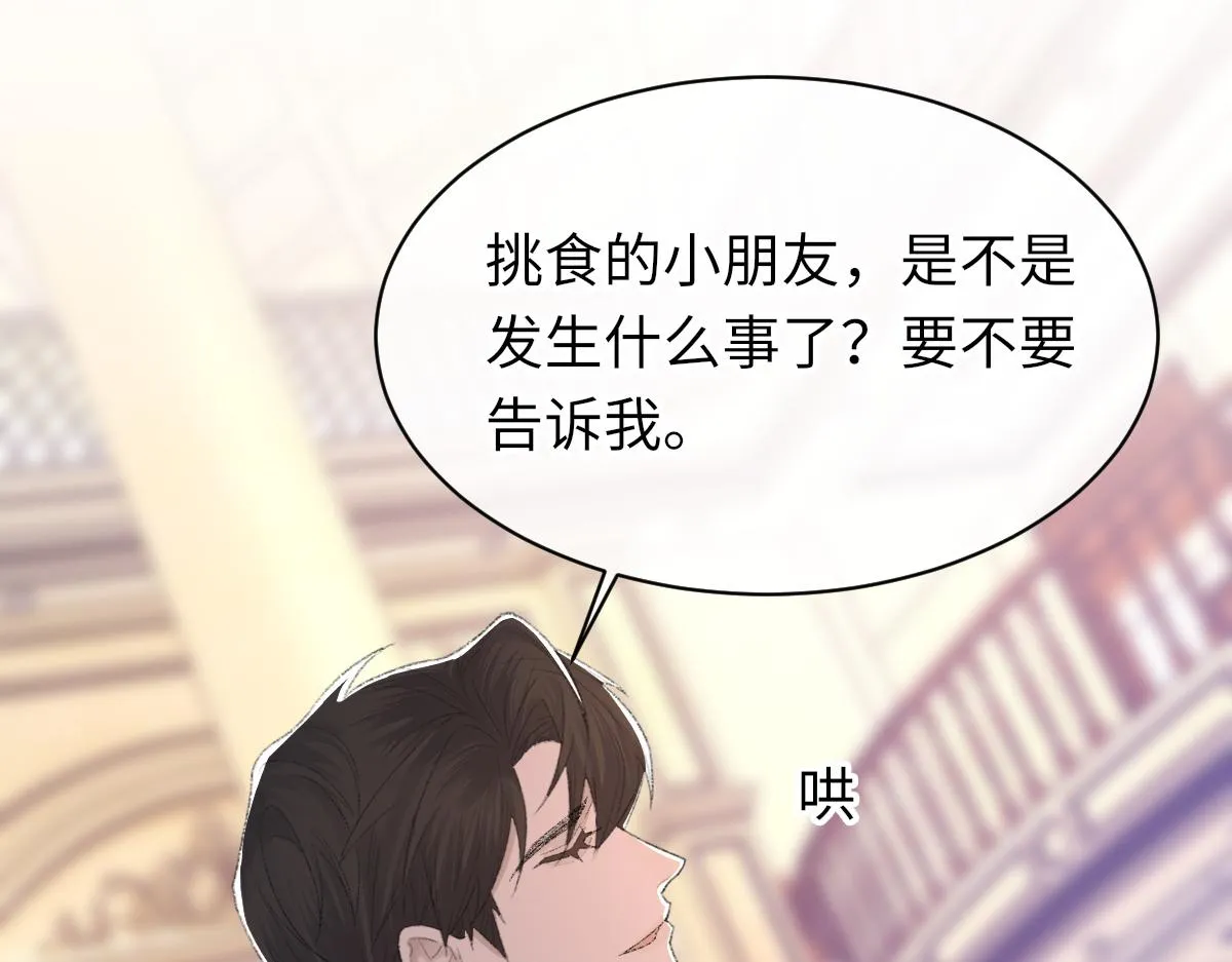 73话 故居 第57页