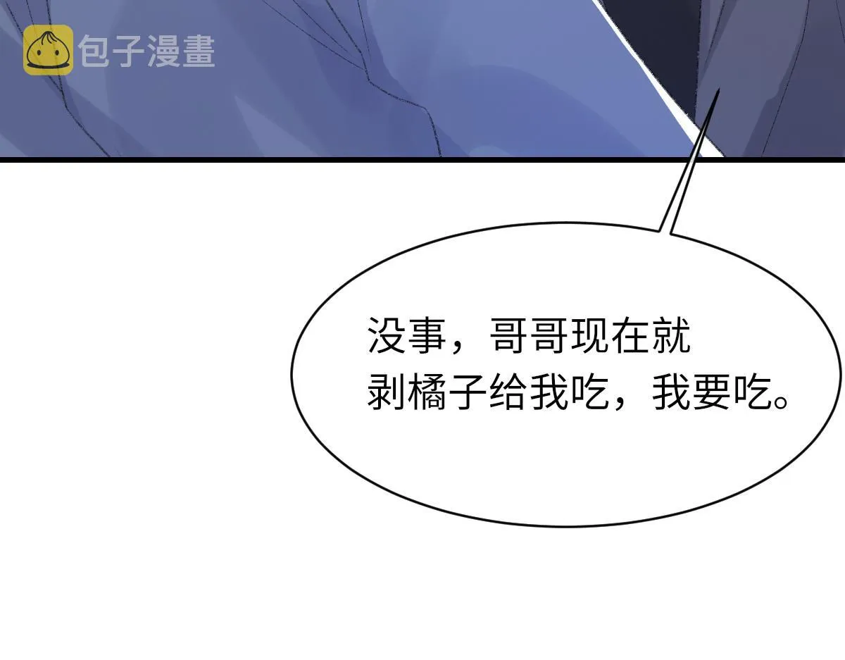 73话 故居 第62页