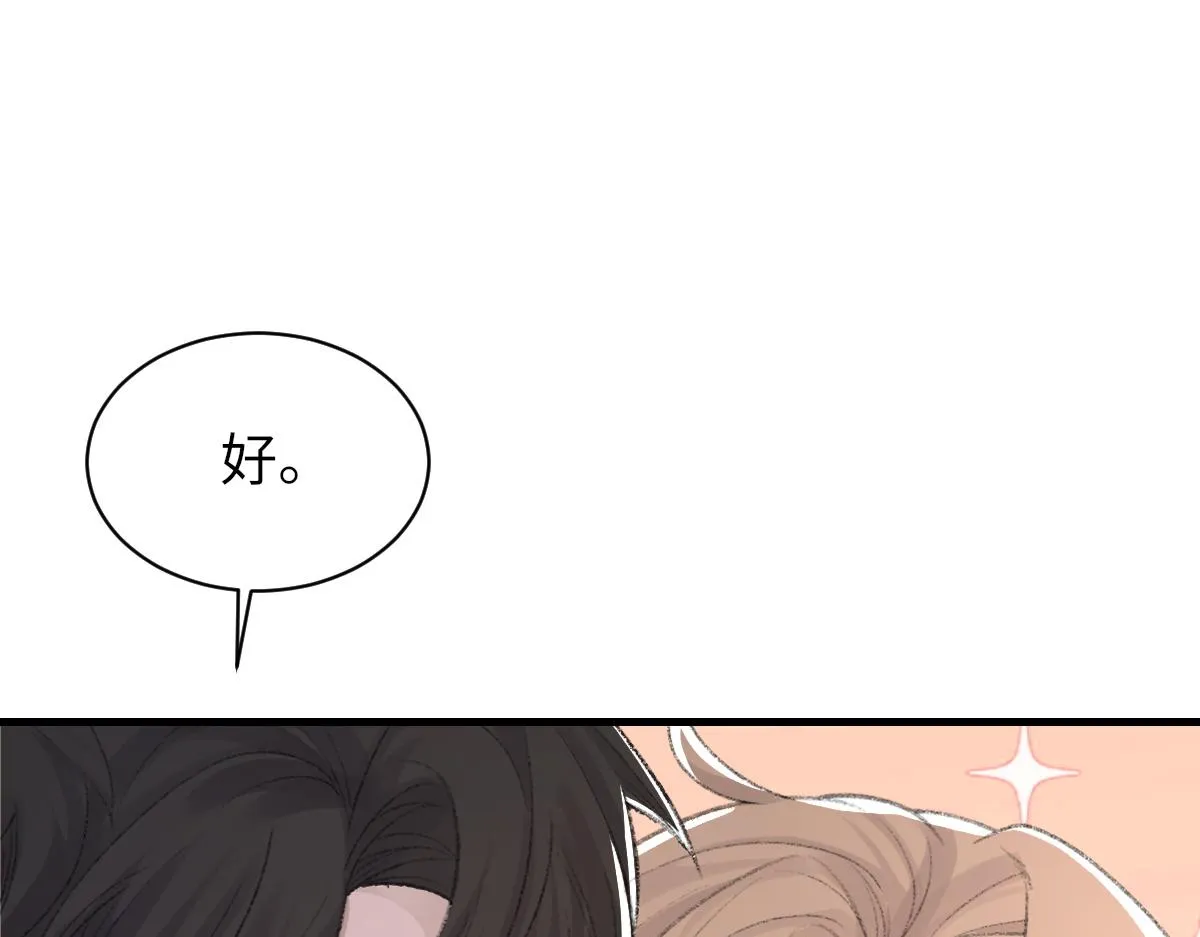 73话 故居 第63页