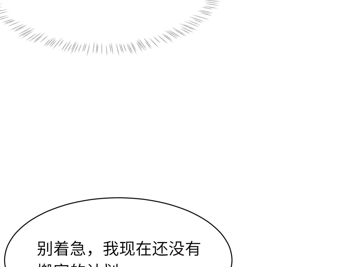 73话 故居 第72页