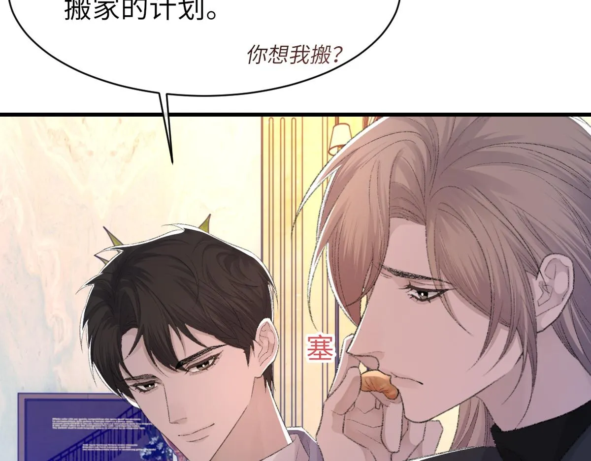 73话 故居 第73页
