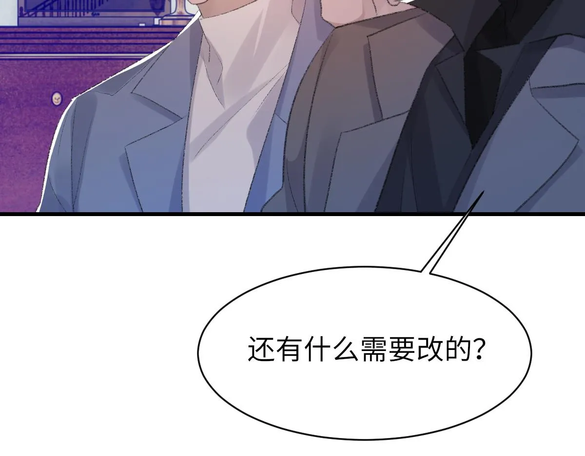 73话 故居 第74页