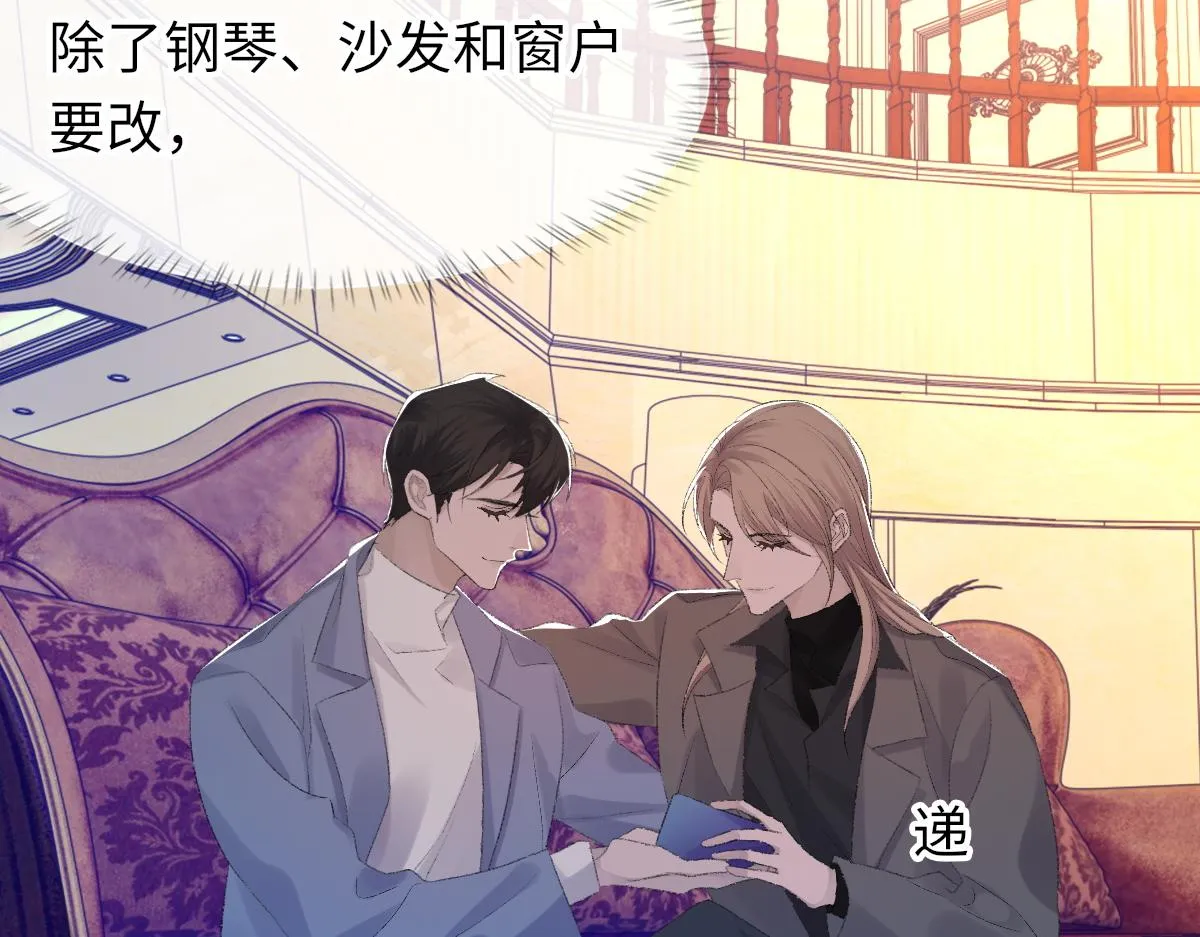 73话 故居 第76页