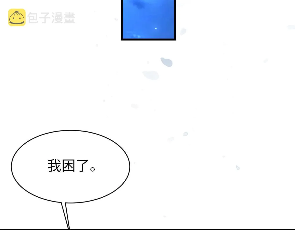 73话 故居 第81页