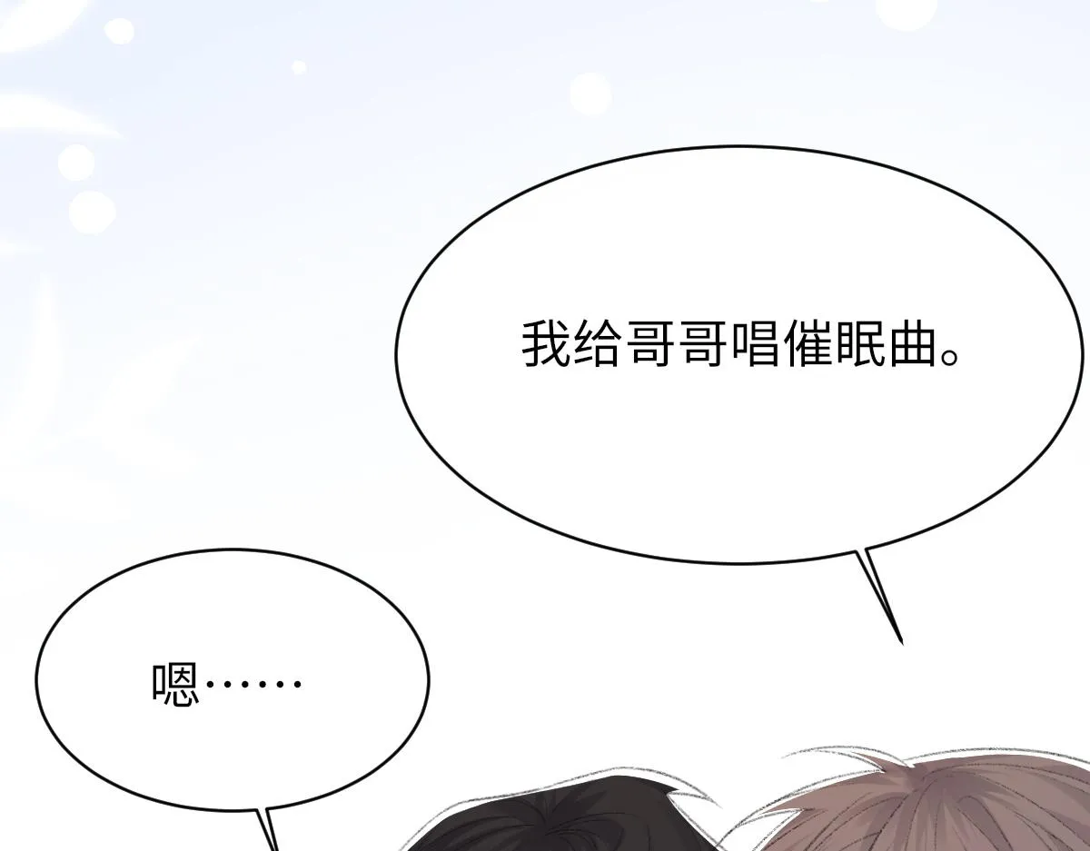 73话 故居 第98页
