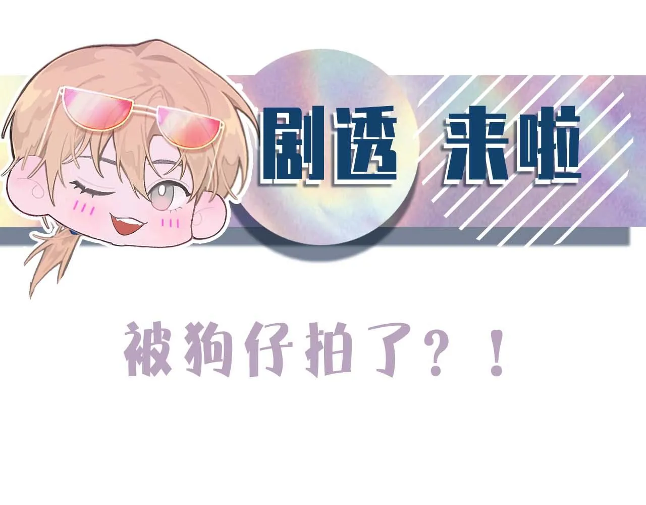 73话 故居 第110页