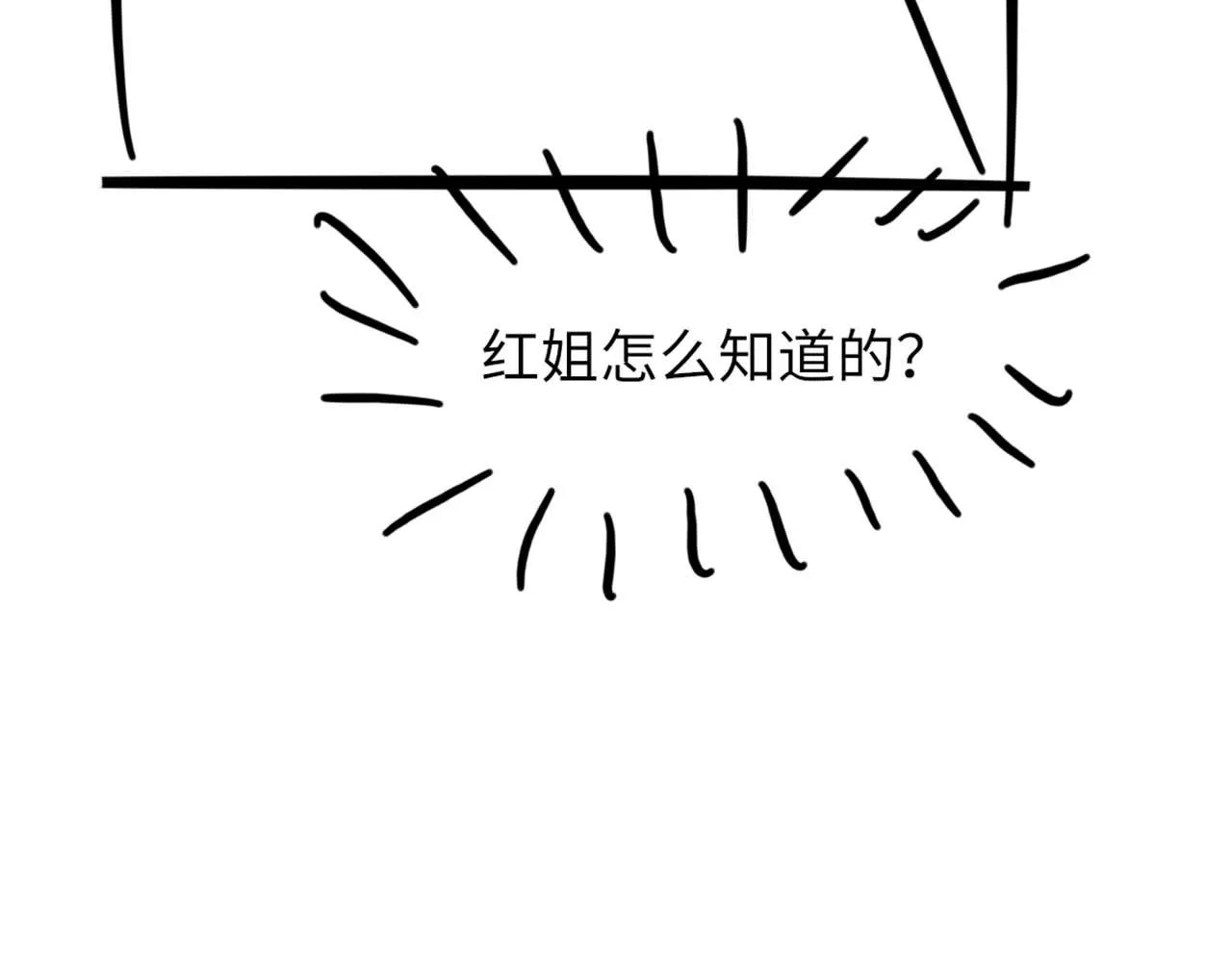 73话 故居 第113页
