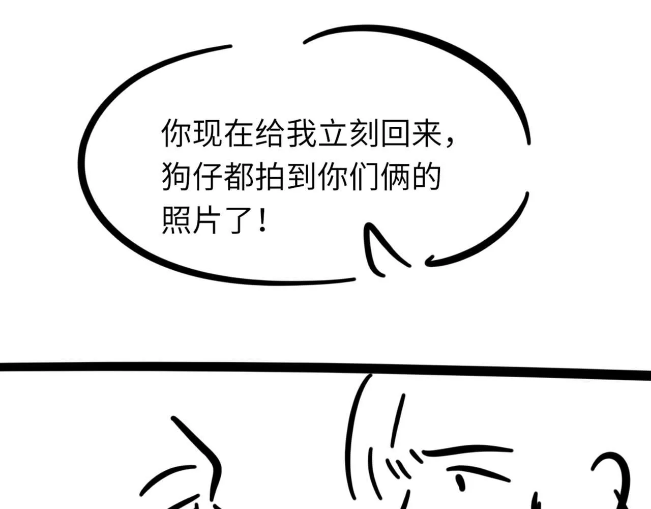 73话 故居 第114页