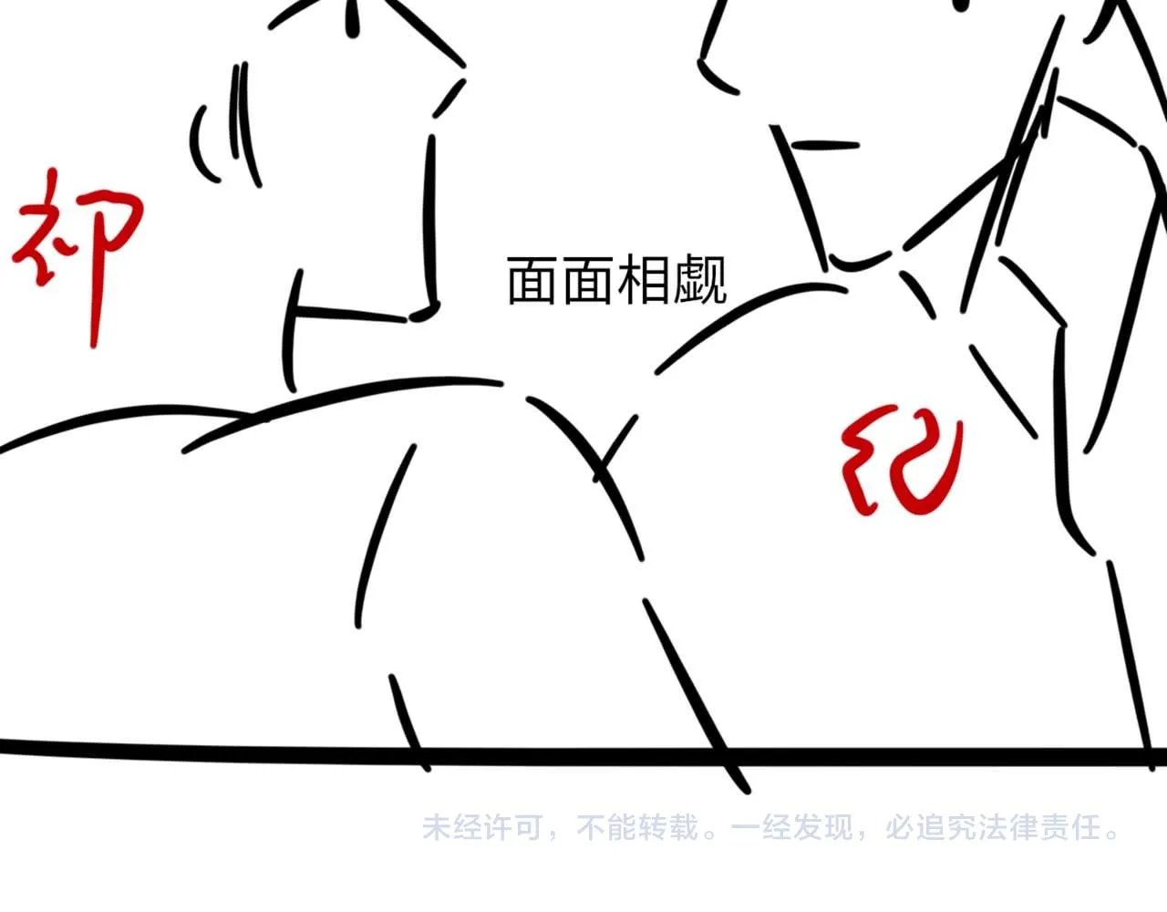 73话 故居 第115页