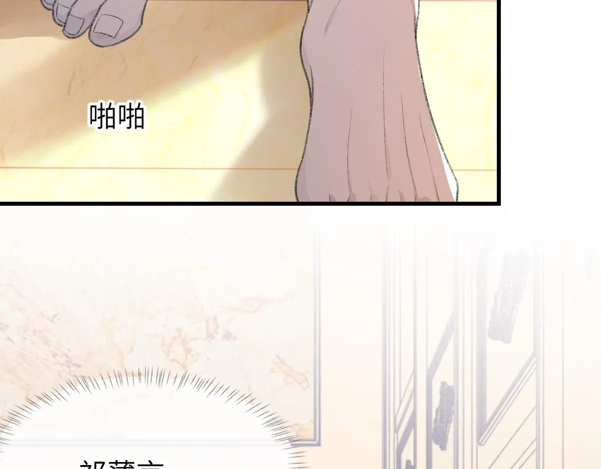第74话 玻璃花房 第6页