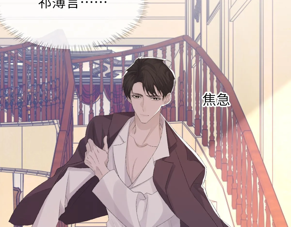 第74话 玻璃花房 第7页