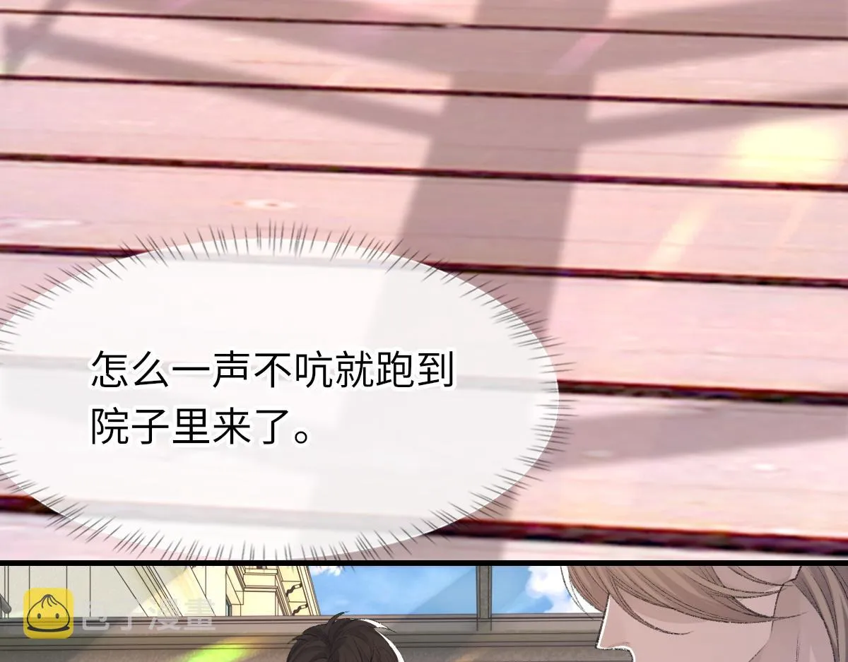 第74话 玻璃花房 第12页