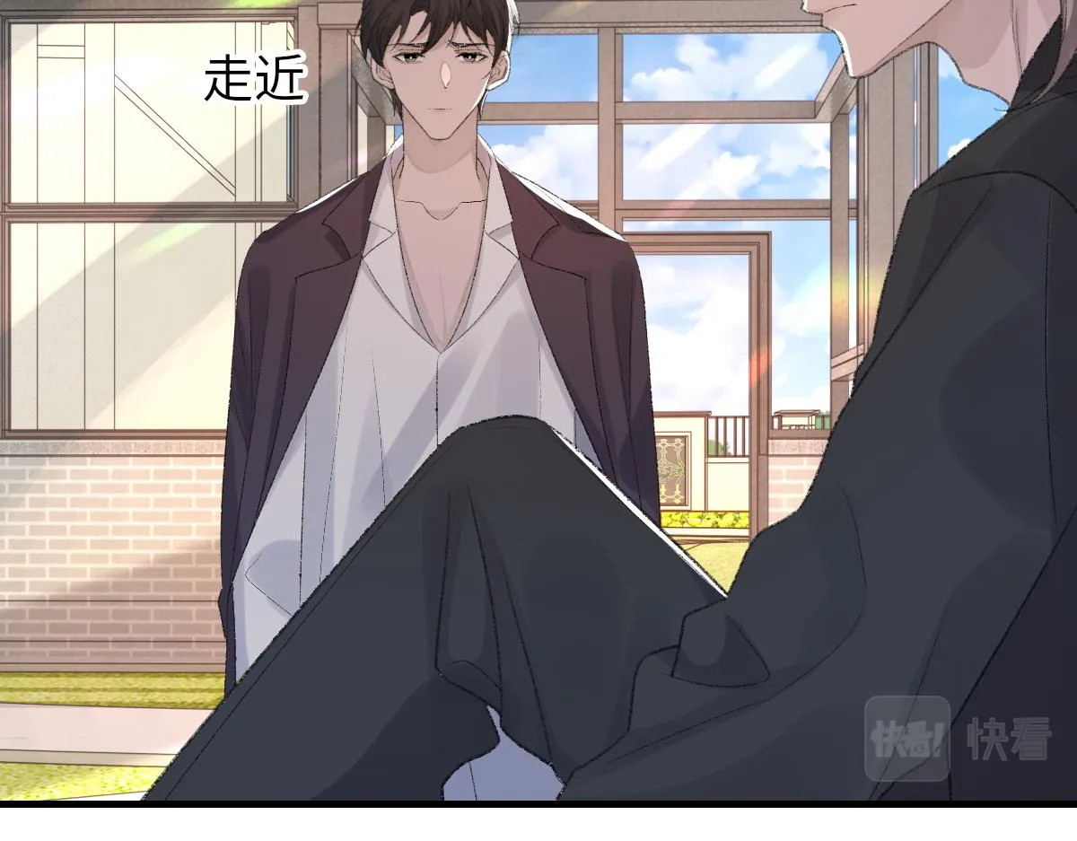 第74话 玻璃花房 第13页