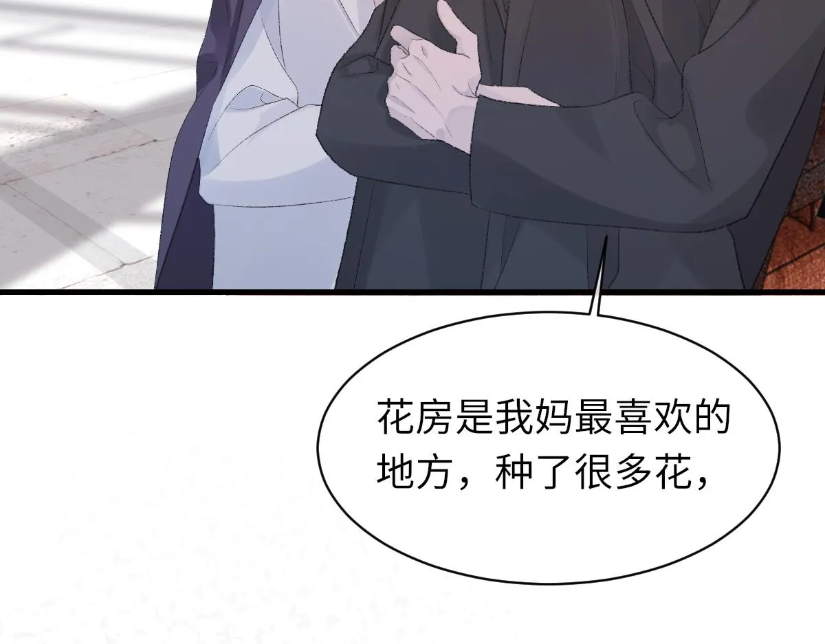 第74话 玻璃花房 第16页