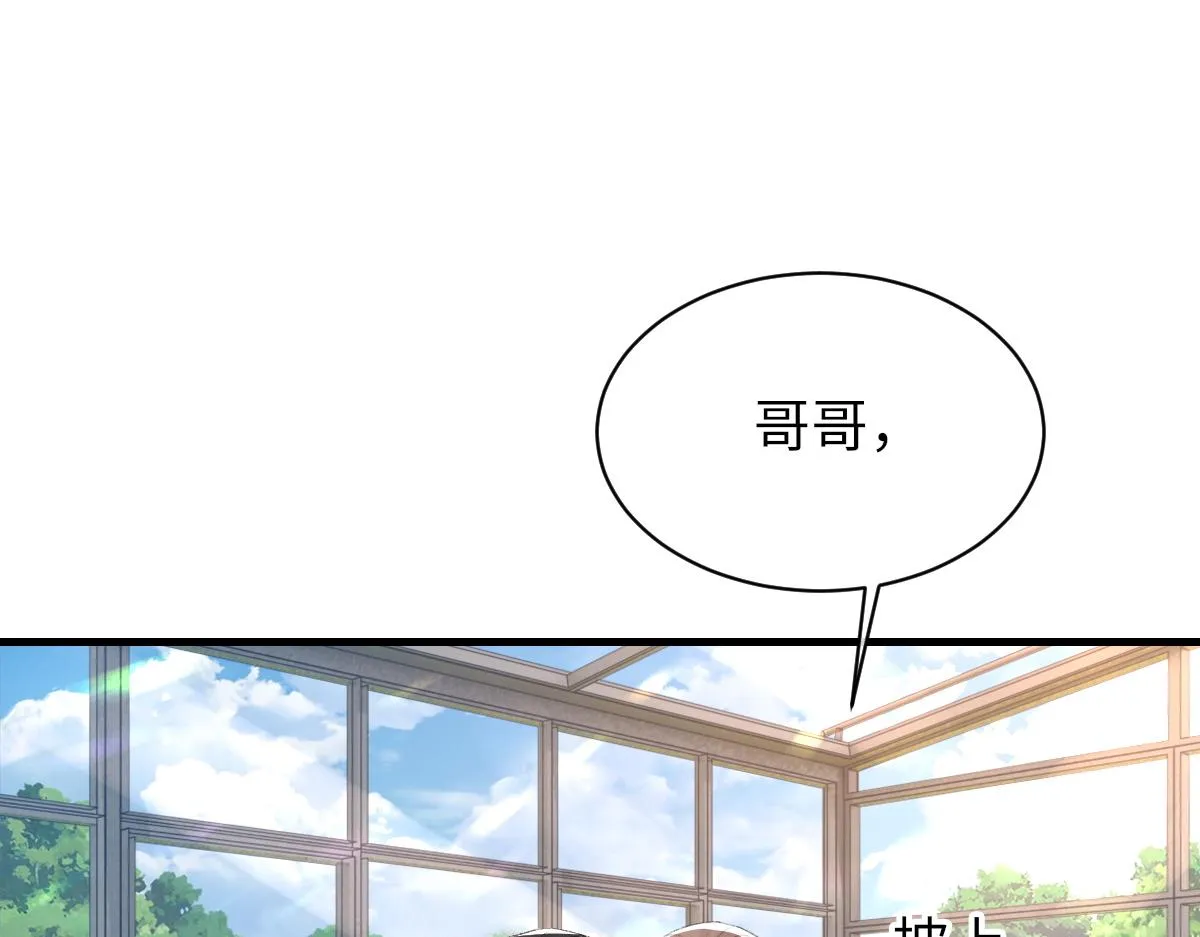 第74话 玻璃花房 第23页