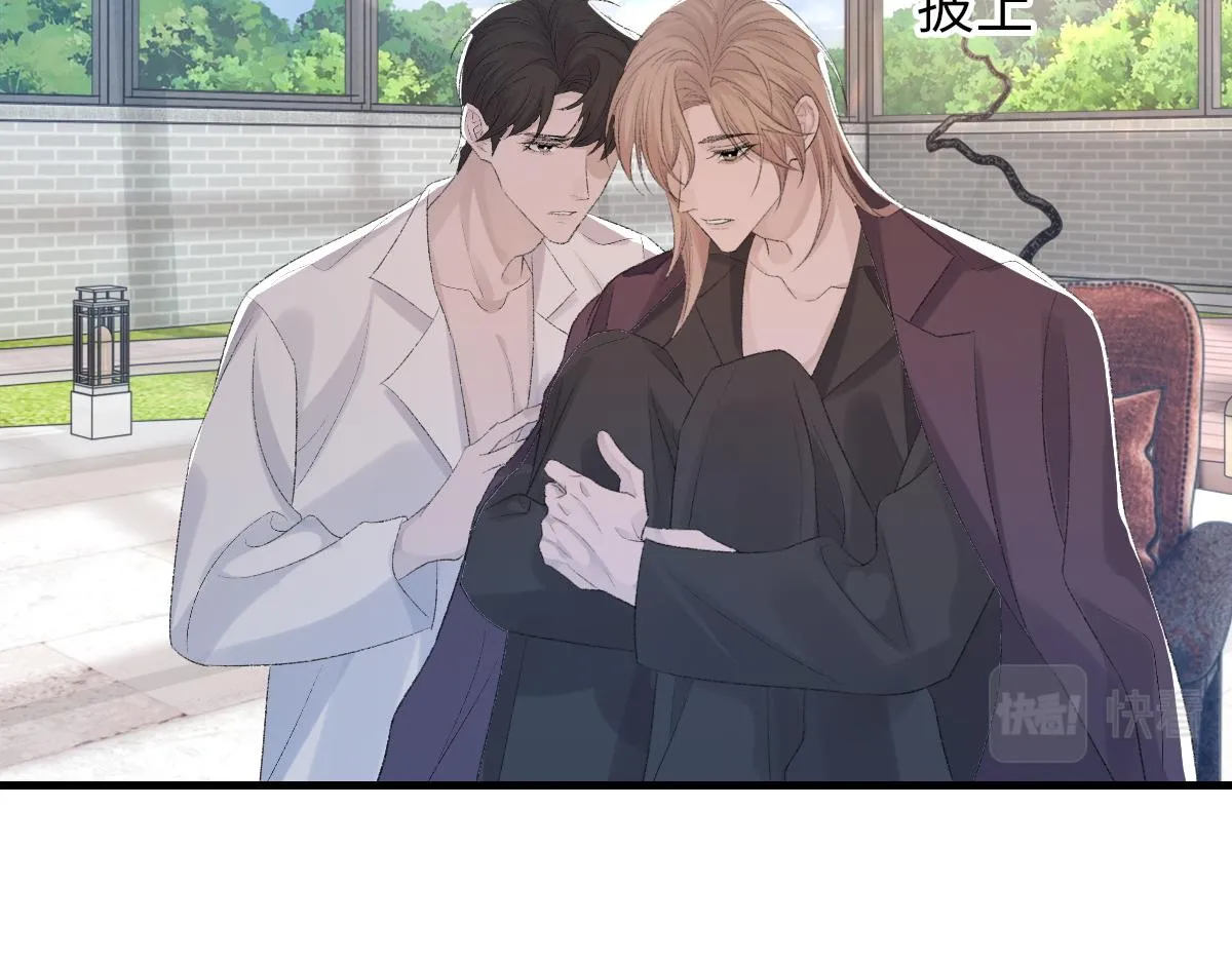 第74话 玻璃花房 第24页