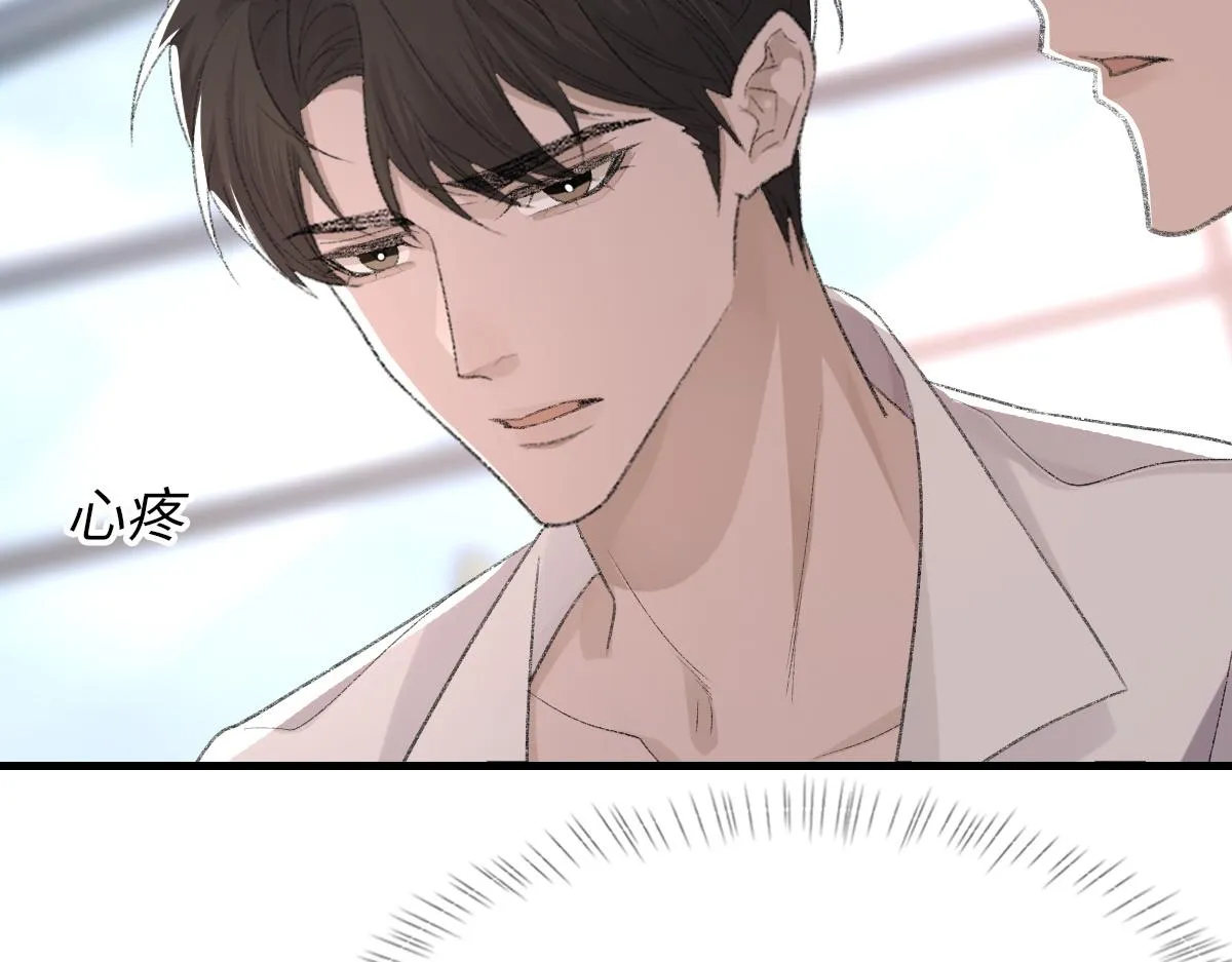 第74话 玻璃花房 第34页