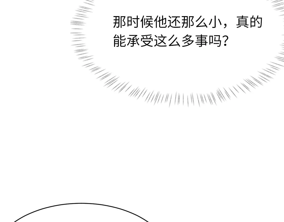 第74话 玻璃花房 第35页
