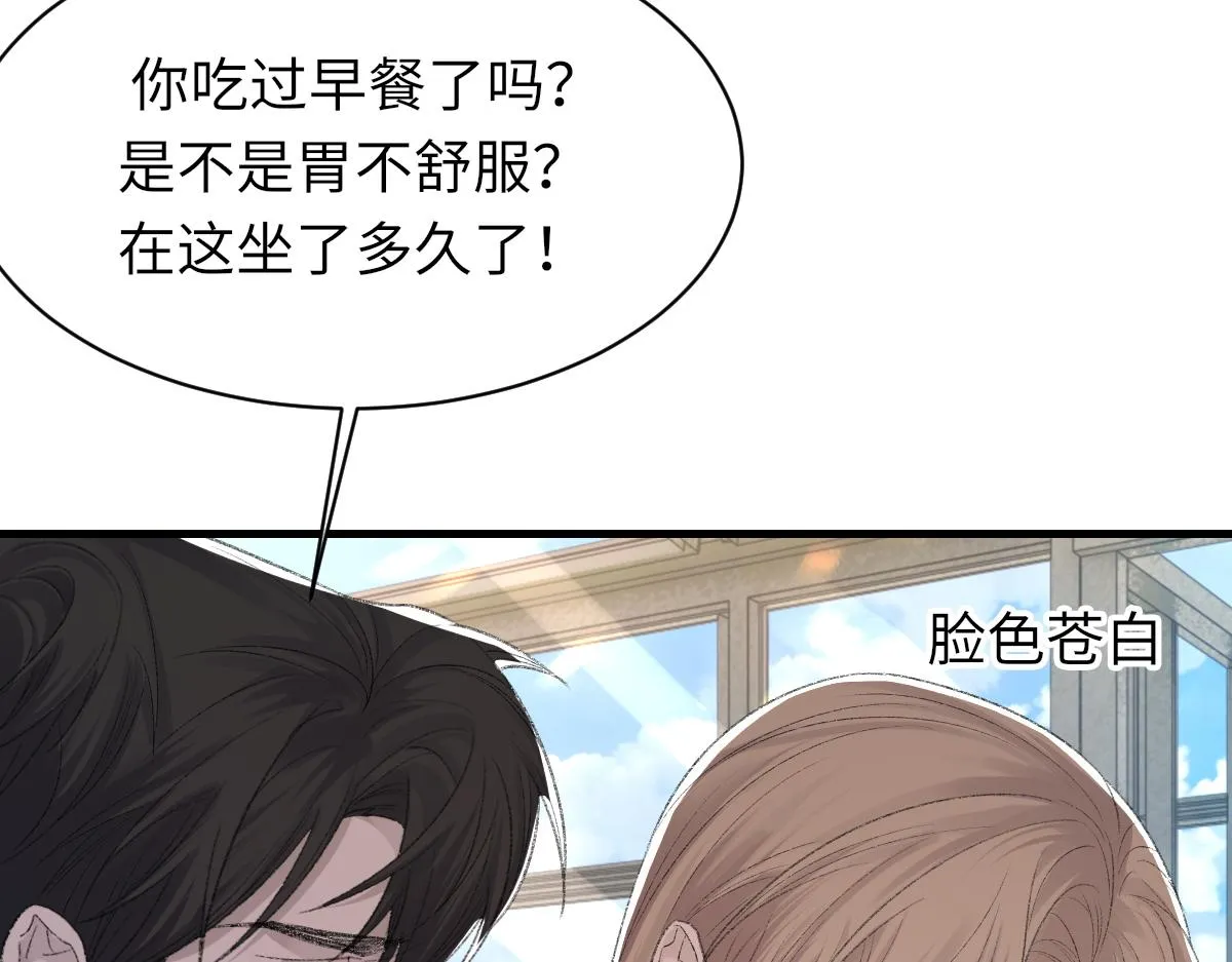 第74话 玻璃花房 第36页