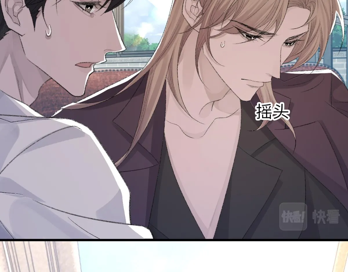 第74话 玻璃花房 第37页