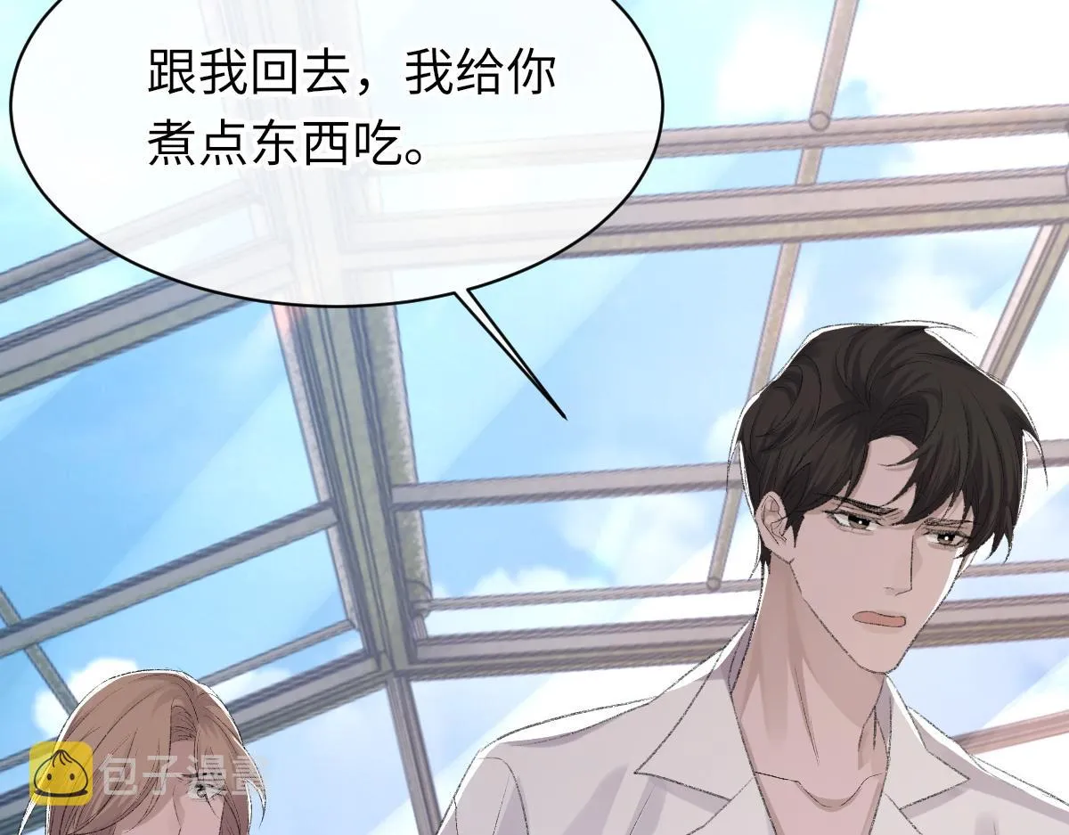 第74话 玻璃花房 第39页