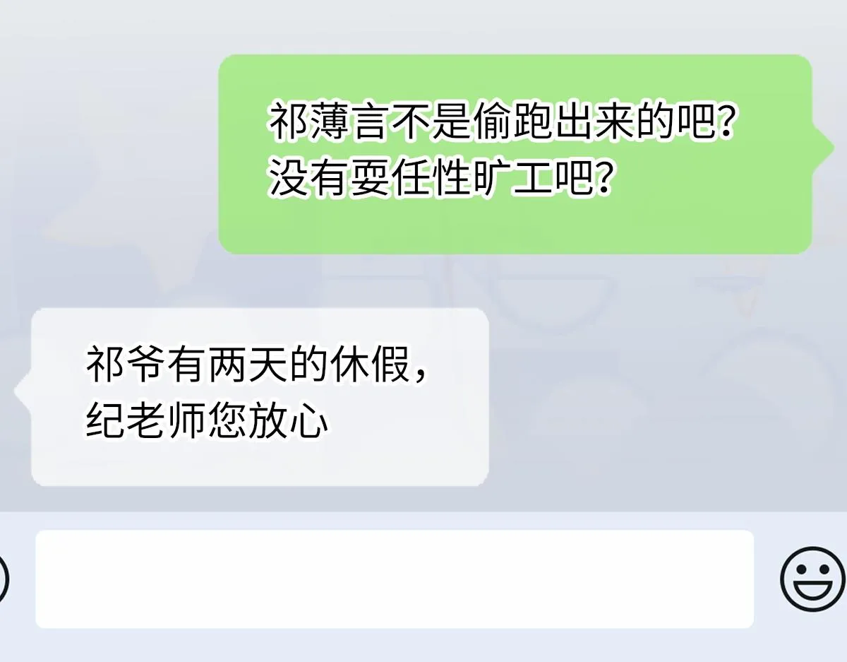 第74话 玻璃花房 第48页