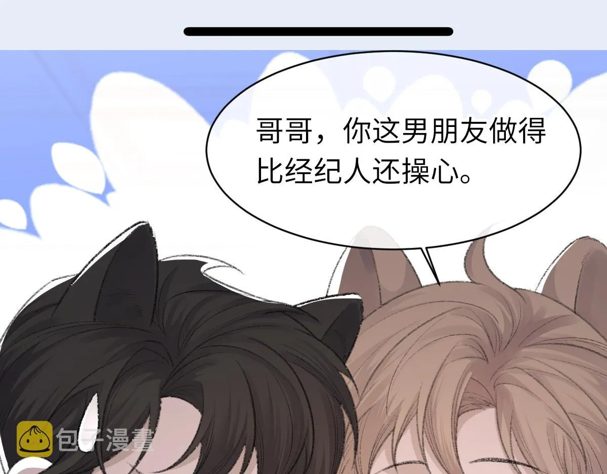 第74话 玻璃花房 第49页
