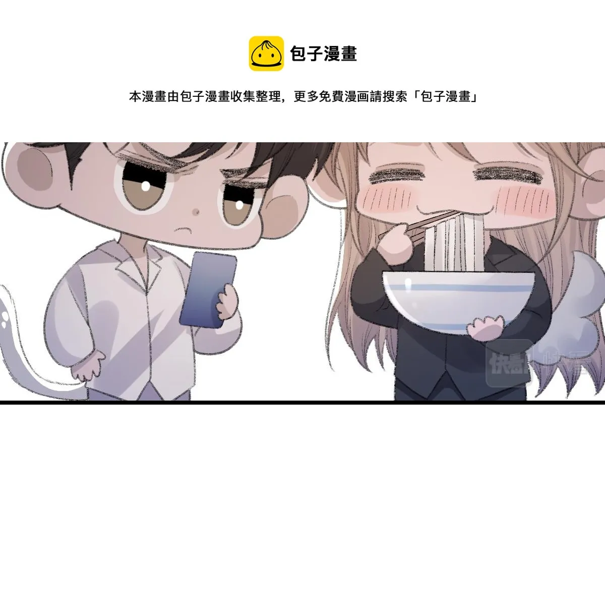 第74话 玻璃花房 第50页