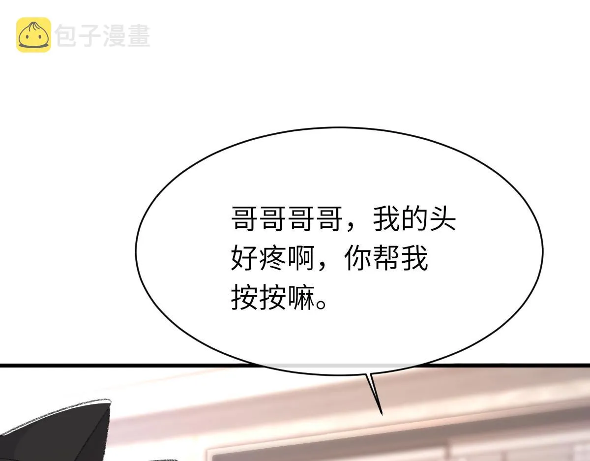 第74话 玻璃花房 第51页