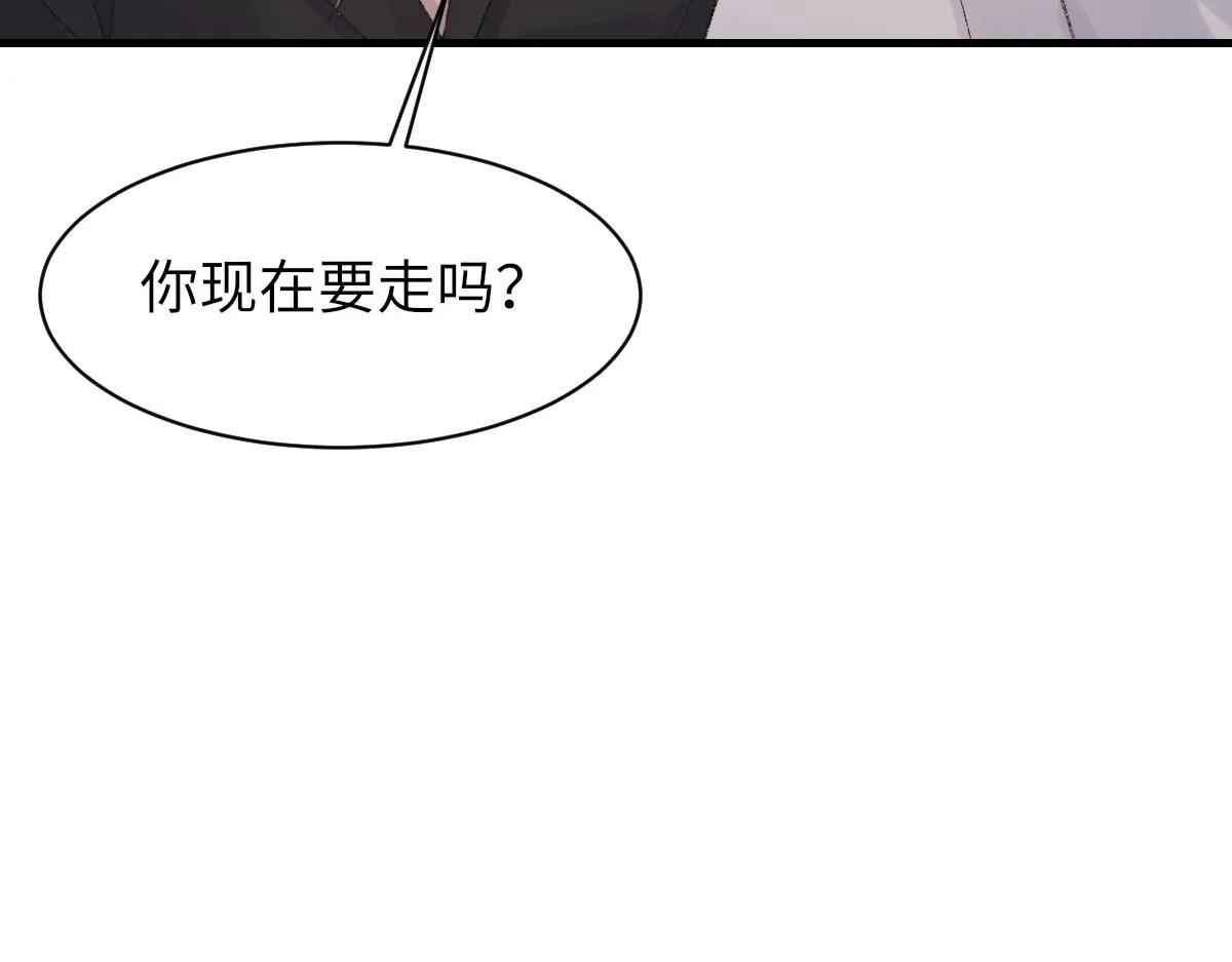 第75话 不会和他分手 第7页