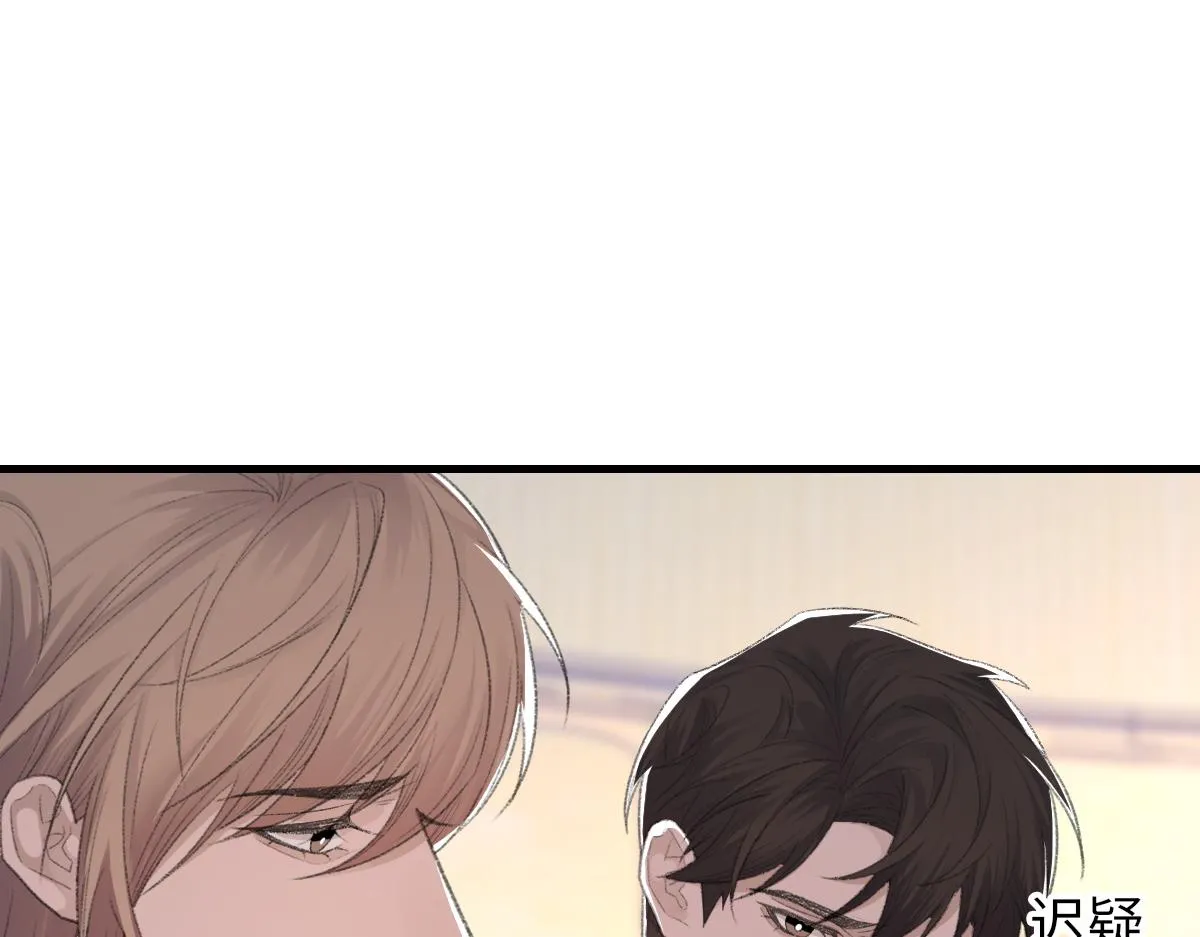 第75话 不会和他分手 第8页