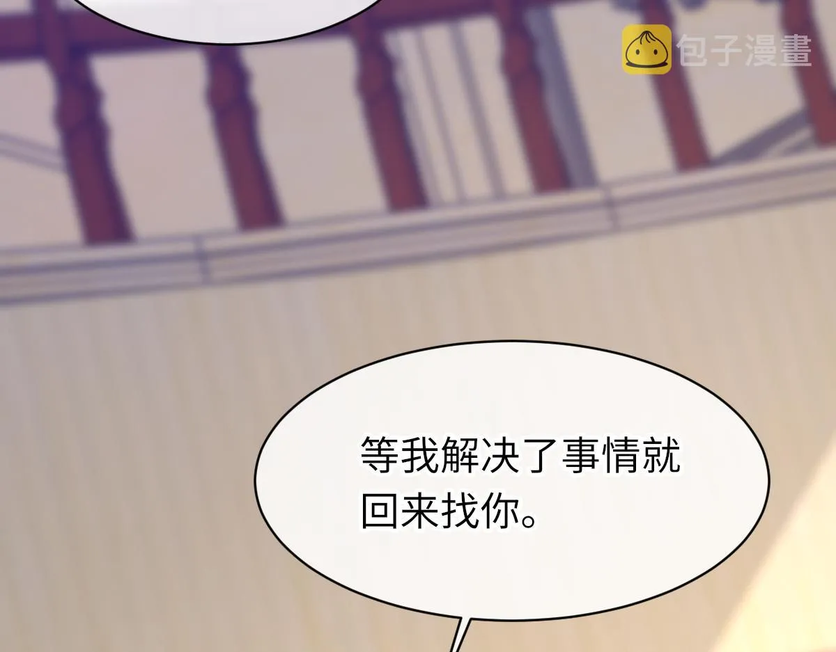 第75话 不会和他分手 第10页
