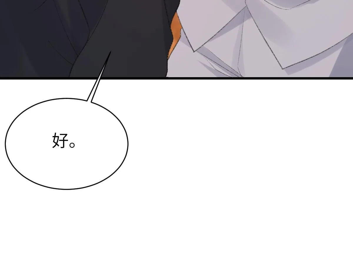 第75话 不会和他分手 第13页