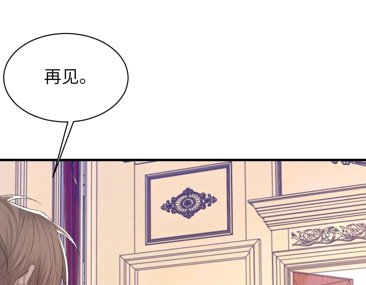 第75话 不会和他分手 第15页