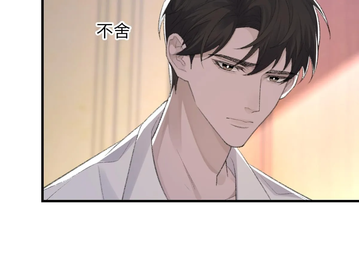 第75话 不会和他分手 第18页