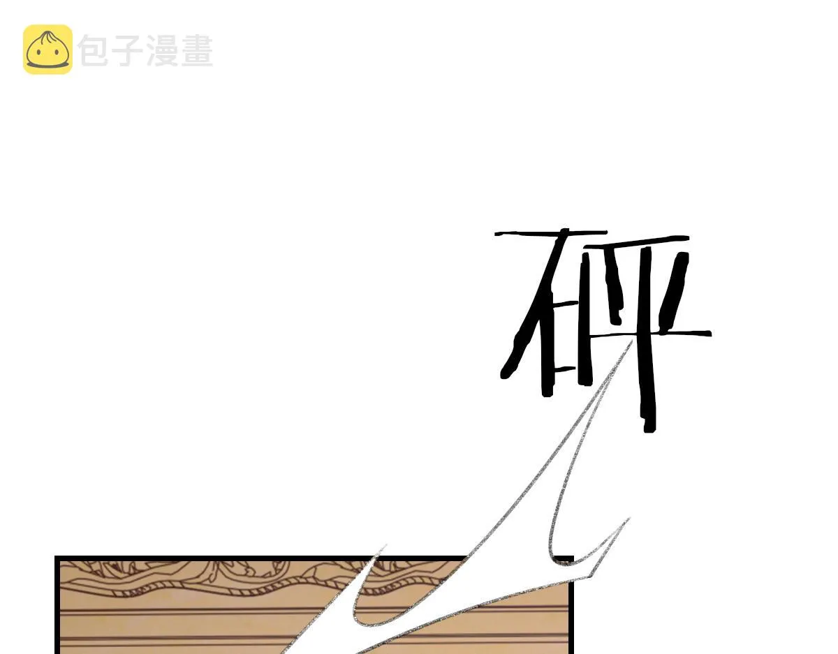 第75话 不会和他分手 第19页